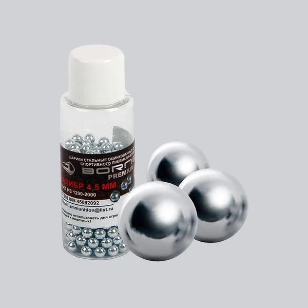 Шарики BB для пневматики Borner Silver (Premium) 4,5 мм (250 штук)